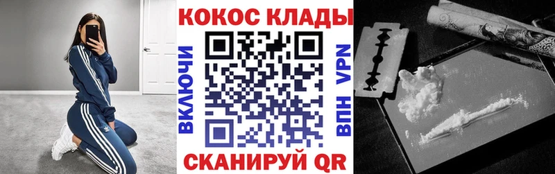 Cocaine Fish Scale Советск