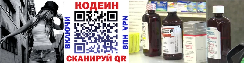 Кодеиновый сироп Lean напиток Lean (лин)  Купить  Советск 