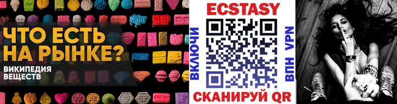 Купить где  Советск  Ecstasy MDMA 