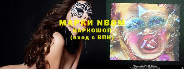 марки nbome Заволжск