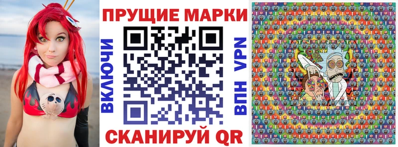 Наркотические марки 1,8мг  Купить закладки  Советск 